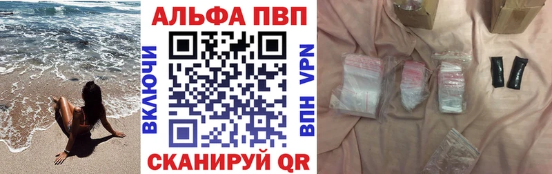 Alpha PVP кристаллы мориарти как зайти Гаврилов-Ям наркота