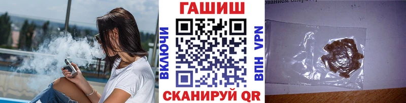 цена Гаврилов-Ям Гашиш гашик