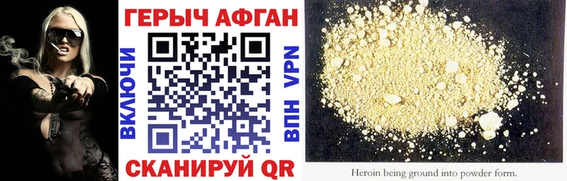 Героин белый  Гаврилов-Ям 