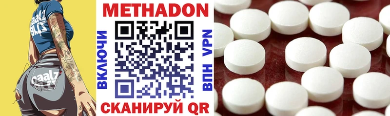 МЕТАДОН VHQ Гаврилов-Ям